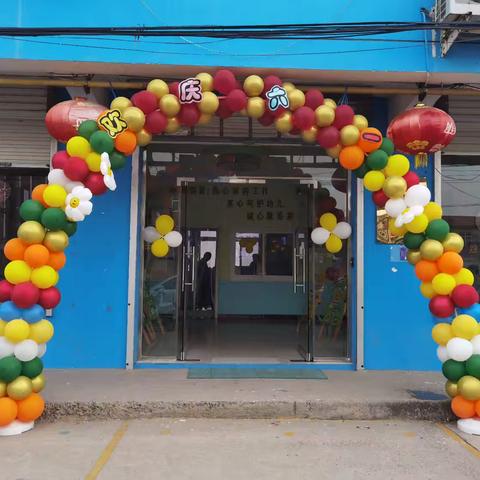 关爱学生幸福成长——金鼎幼儿园六一儿童节【梦想启航 快乐成长】