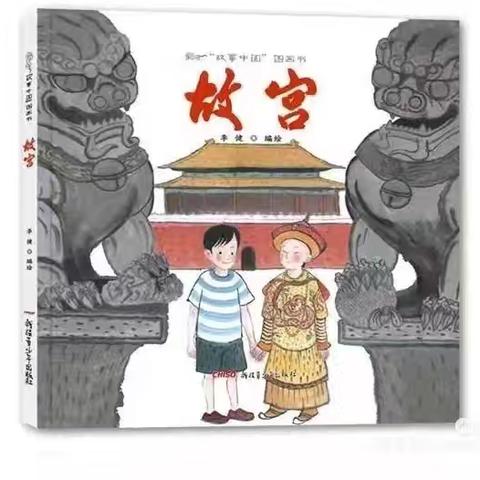 美好遇见，不负所托——幼儿园东武小学附属幼儿园中二班