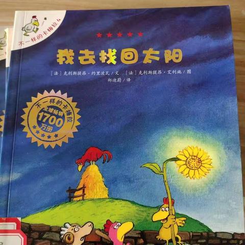 限定冬日，快乐无限——东武小学附属幼儿园中二班