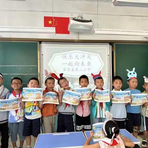 快乐大闯关 一起向未来——崔家崖第二小学一年级无纸化测评活动