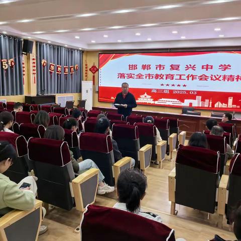 三月奋进正当时，砥砺前行谱新章——高三年级组系列工作纪实