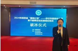 快乐学习，努力成长 ——2024国培计划学习活动剪映（第一期）