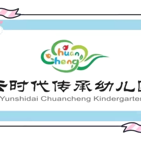 云时代传承幼儿园2024年9月2日—9月6日食谱🌸