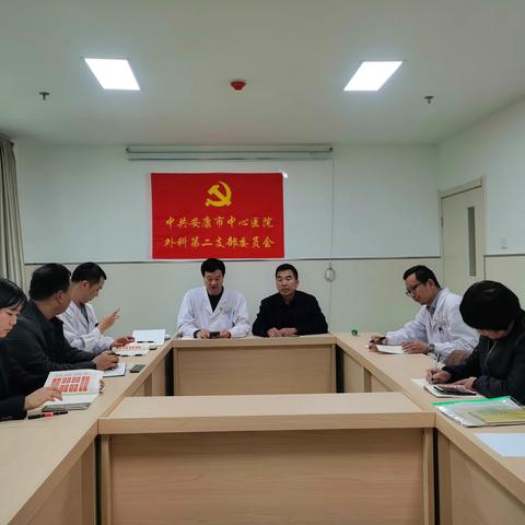 外科第二支部成功召开换届选举大会