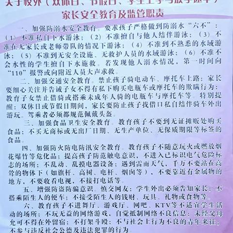 九（18）班周末安全跟踪卡