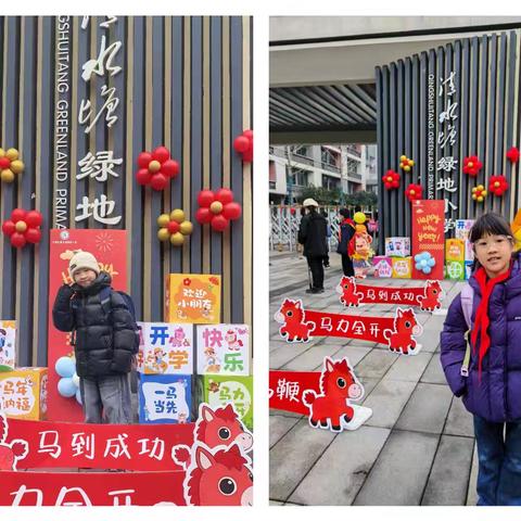 因为有你，开学快乐