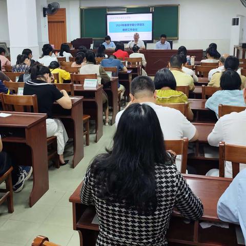 三月春盎然   教研皆用心 ——同庆镇中心学校小学四年级语文教研工作会