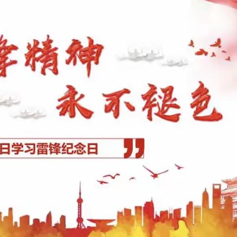 雷锋精神薪火传 工行服务暖人心