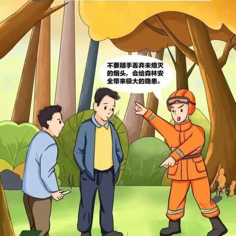 森林防火“十不要”———儋州市明新小学森林防灭火宣传