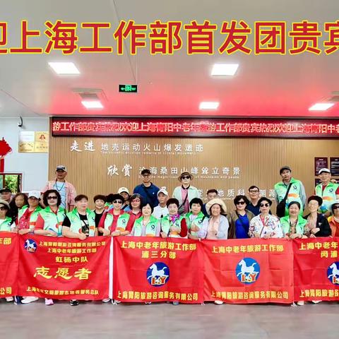 上海新大陆国际旅行社休闲旅游