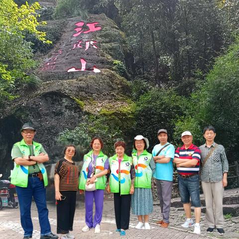 庆祝中国共产党103周年生日暨上海臂阳中老年工作部淅江兴墩旅游节