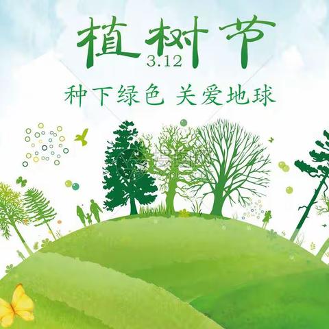 【玉龙镇幼儿园】小一班植树活动《种下绿色，关爱地球》