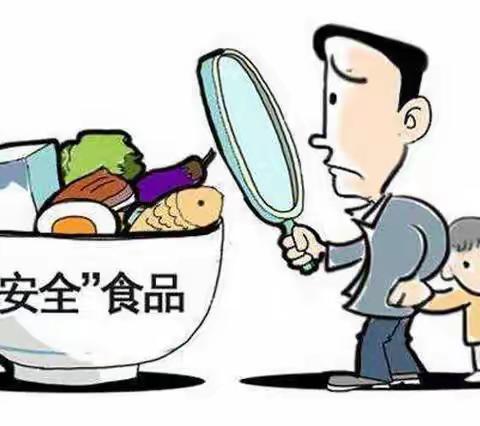 关注安全，共享美好时光——关于食品安全致家长的一封信