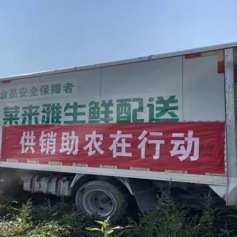 县供销社积极开展“消费助农在行动”