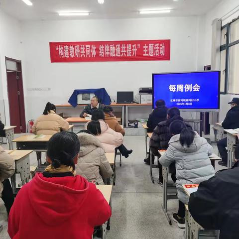 雷河镇廖河小学 ﻿2024学年再谱新篇章