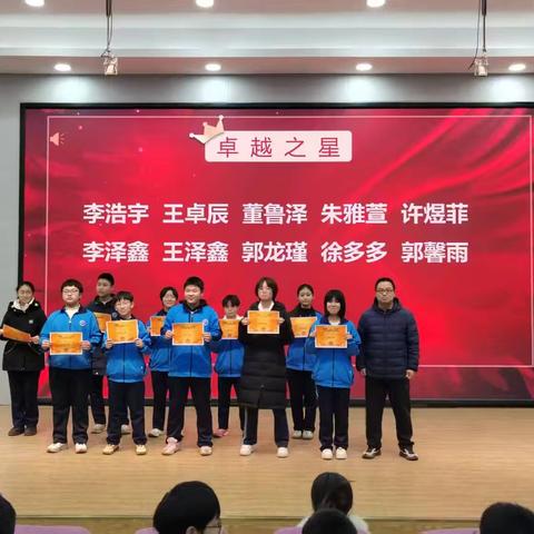 表彰催奋进 榜样促前行--邯郸市第十七中学初二年级期中表彰大会
