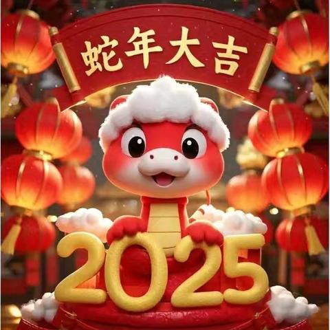 【寒假放假通知】丽景苑幼儿贰园放假通知及温馨提示