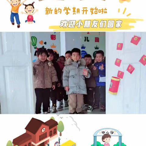 彩虹🌈幼儿园中二班第一周幼儿精彩回顾