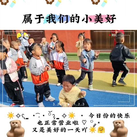 彩虹🌈幼儿园中三班第8周幼儿生活