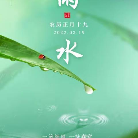 雨水迎春天，农商送温暖！