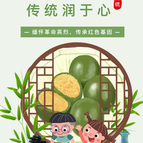 【国学课程•传统文化】清明融于情，传统润于心——汇爱幼儿园清明节主题活动