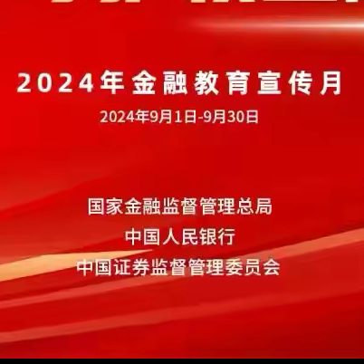 【金融教育宣传月】金融为民谱新篇 守护权益防风险—曲靖市商业银行官坡寺支行开展“行长讲消保”宣传活动