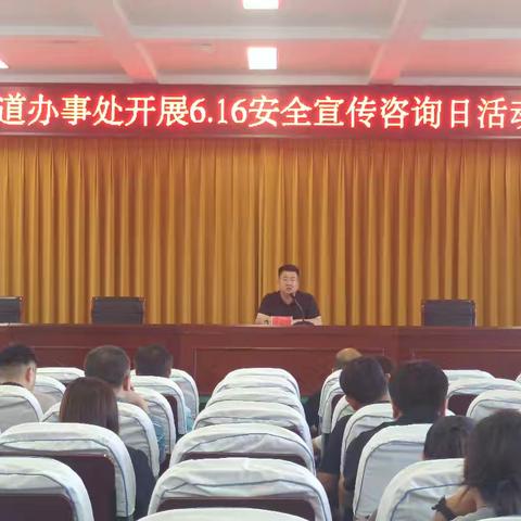 【街道周报】2025.6.16—2025.6.22街道办一周工作动态