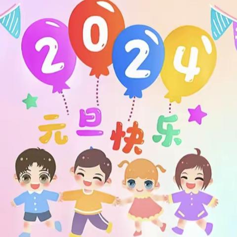布瑞林特幼儿园小一班———“心心相“锡” “幼”遇新年”元旦主题活动