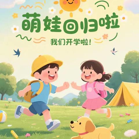 瑞马迎新，快乐启航——资兴市幼儿园2026春季入园仪式温暖启幕