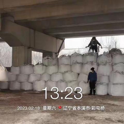 本溪市城市运行服务中心除雪简报