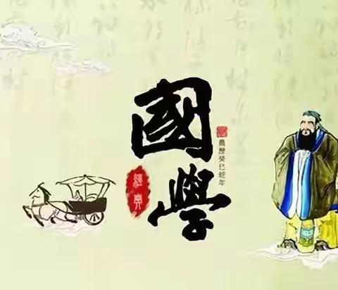 孝谦亲子国学《至善一班》