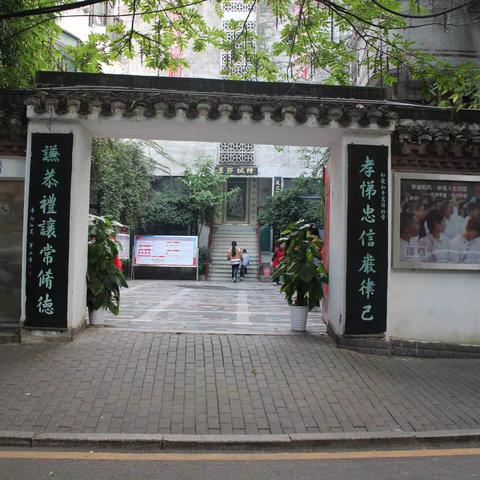 孝谦亲子国学《至善一班》