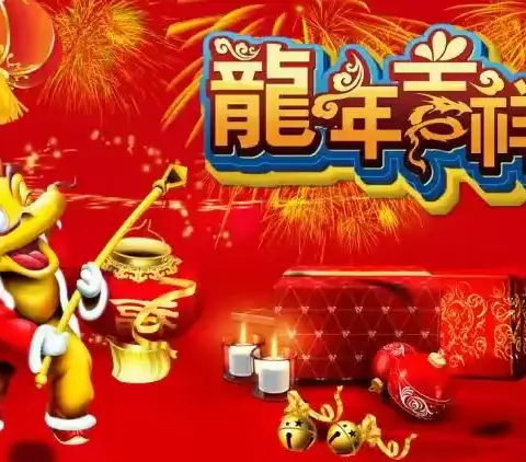 快乐寒假，安全护航—— 白布河红太阳幼儿园寒假期间安全提醒