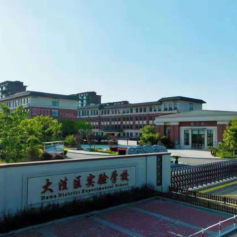 2024年大洼区九年一贯制实验学校小学新一年和初一新生招生简章