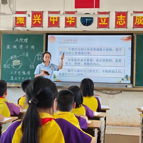 深耕融合课堂，共研育人初心——小学“语文+心理”融合课题《陀螺》研究课纪实