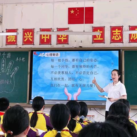 品手指意蕴 育阳光心灵——小学“语文+心理”融合课题《手指》研究课纪实