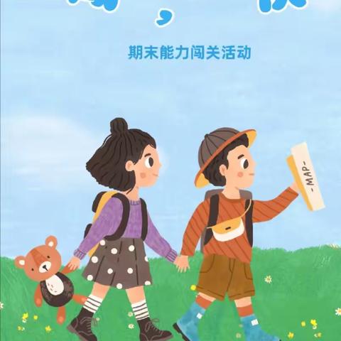 “趣味无纸笔，快乐伴成长”——四营学区宋村小学一二年级无纸笔测试