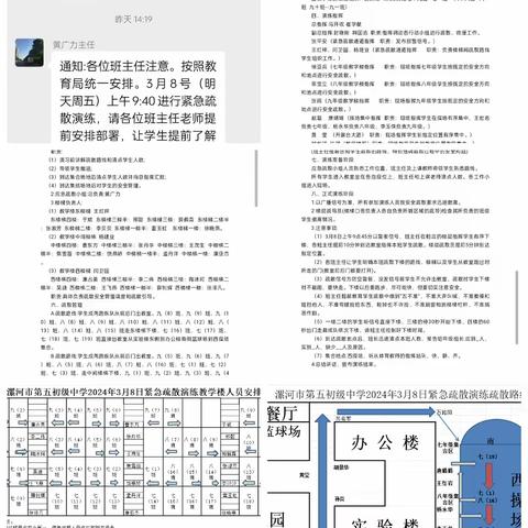 消防演练，防范于未“燃”——漯河市第五初级中学交通路校区消防安全演练