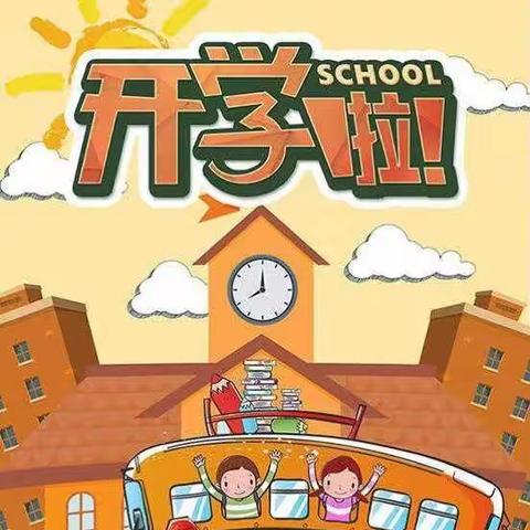 【假期到尾声，收心齐准备】 慈济幼儿园新生入园老生返园全攻略