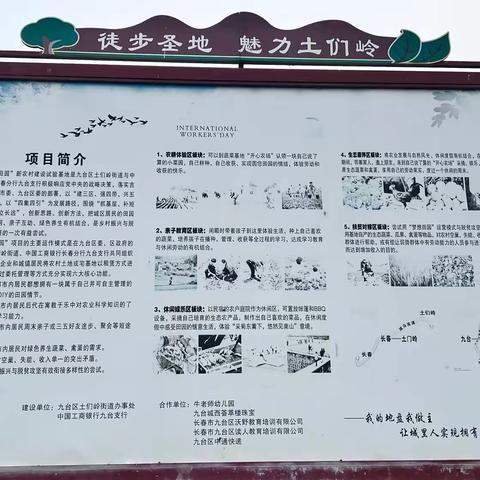 首届以客户经理命名的户外沙龙活动＂与凤秋一起走进梦想田园＂成功举行