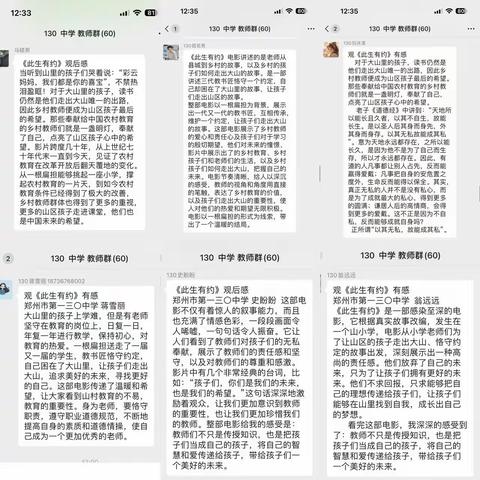 学楷模潜心育人 强师德不负使命