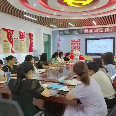 明港中心校2023-2024学年 上学期小学数学教材教法培训