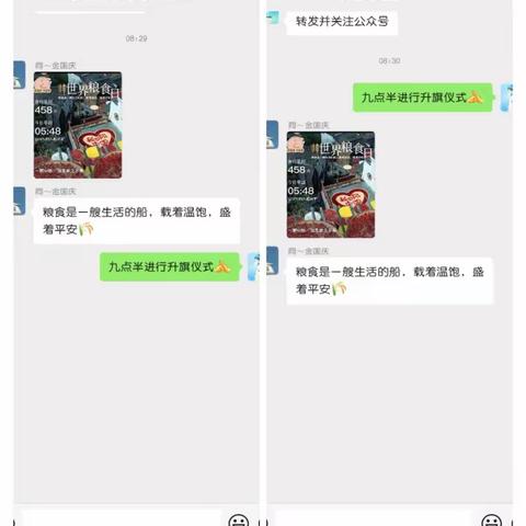 公主岭市朝鲜族学校暨第三幼儿园“世界粮食日”活动总结