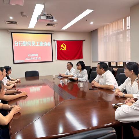 岁寒情深 关怀暖心——厦门分行工会扎实开展2023年特困员工救助工作