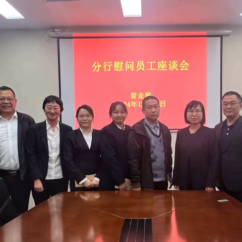 岁寒情深 关怀暖心——厦门分行工会扎实开展2024年特困员工救助工作