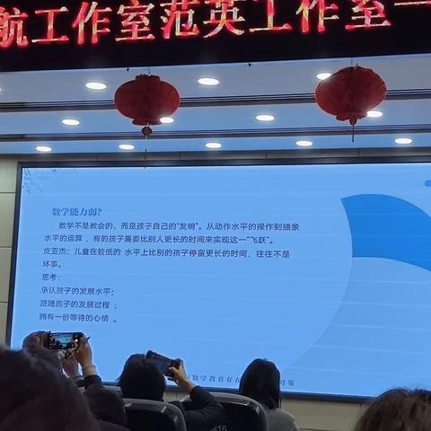 《当前幼小衔接实践存在的问题与对策》专家讲座（三）