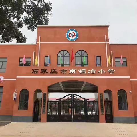 【南铜冶小学】 筑梯搭台，携手追光  “青蓝工程”助推年轻教师成长