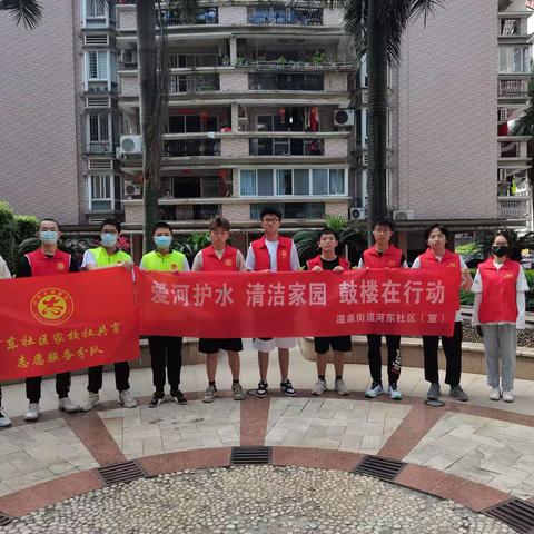 【温泉街道河东社区】“爱河护水 清洁家园”志愿服务活动