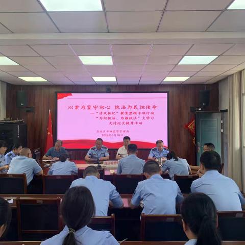 以案为鉴守初心 执法为民担使命——清流县市场监管局开展“为何执法、为谁执法”大学习大讨论大提升活动