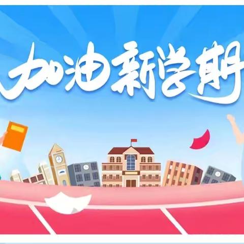 阳原县第三实验小学开学典礼暨“书香校园”暑期阅读打卡活动表彰大会